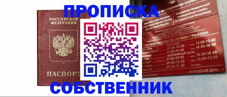регистрация для школы в Николаевске-на-Амуре