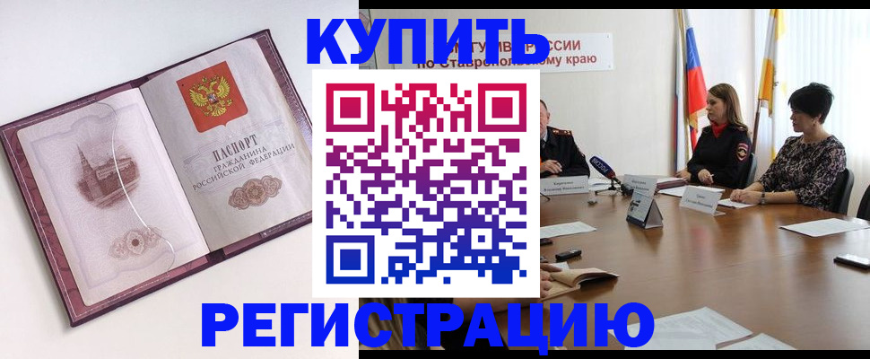 прописка для кредита в Николаевске-на-Амуре