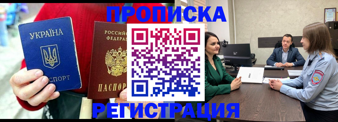 прописка для кредита в Николаевске-на-Амуре