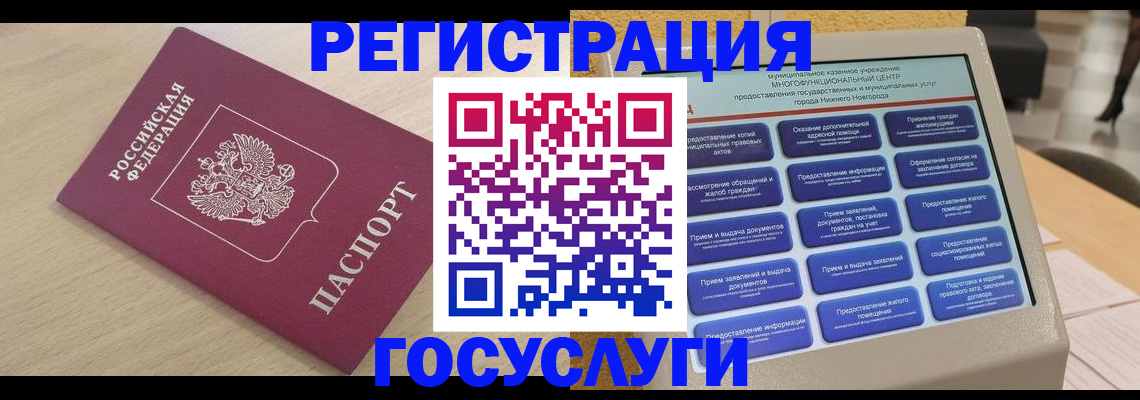 временная регистрация надежно в Николаевске-на-Амуре